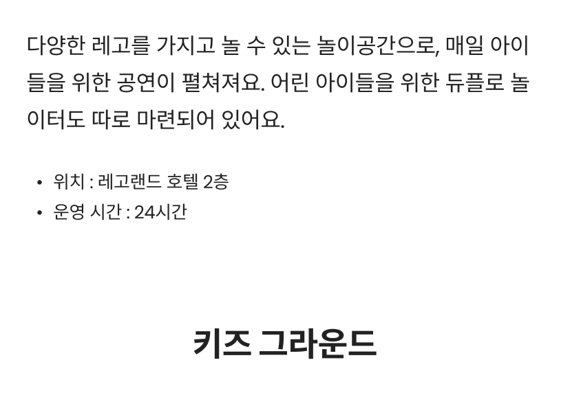 레고랜드 7